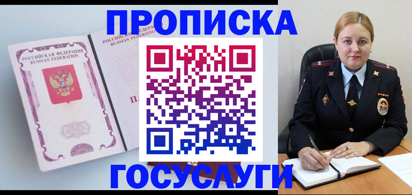 временная регистрация недорого в Альметьевске