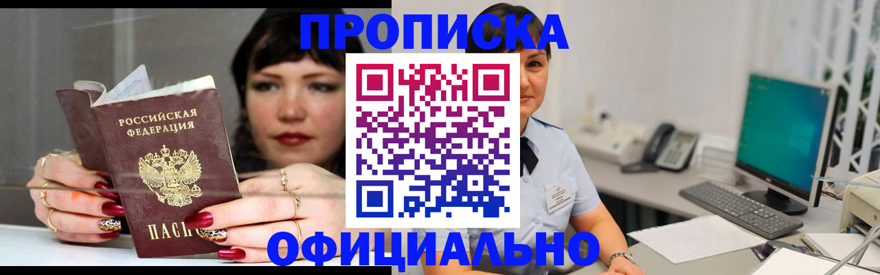 миграционный учет в Альметьевске