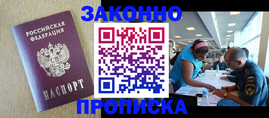 временная регистрация недорого в Альметьевске