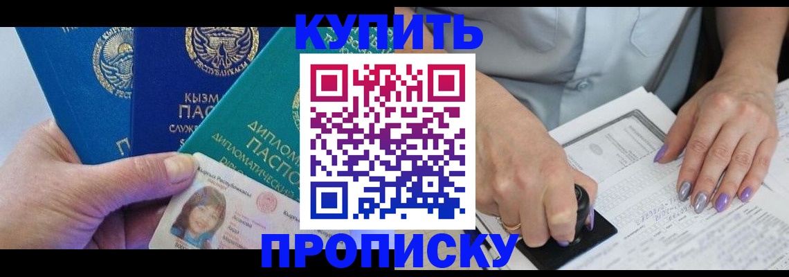 временная регистрация надежно в Альметьевске