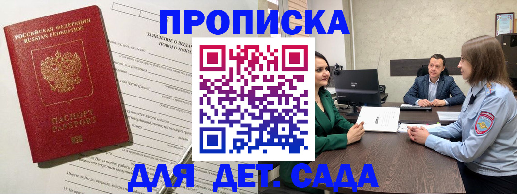 регистрация в Альметьевске