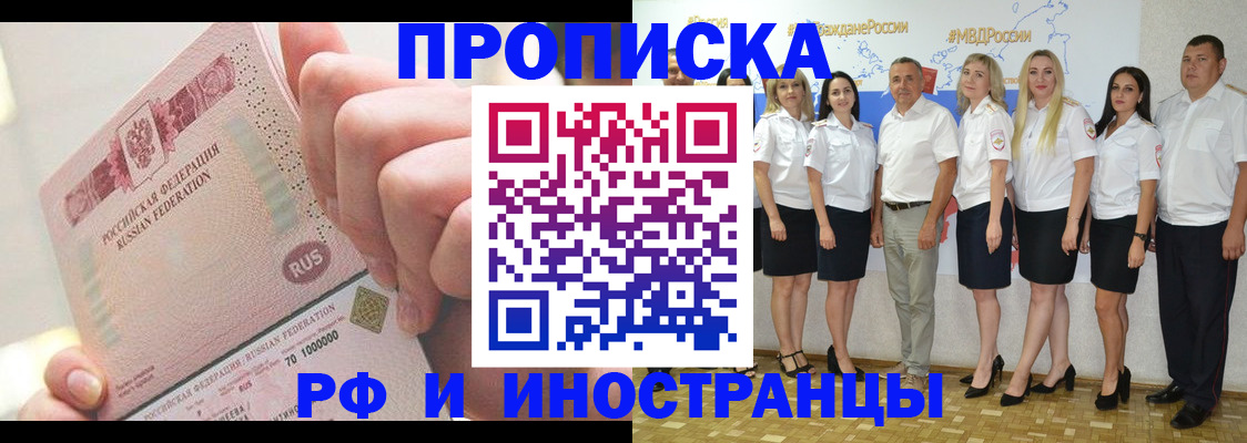 прописка законно в Альметьевске