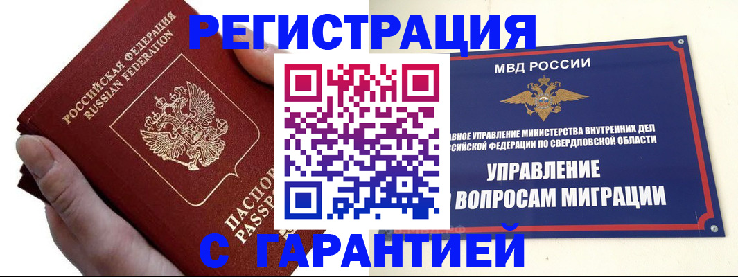 временная регистрация поиск в Альметьевске