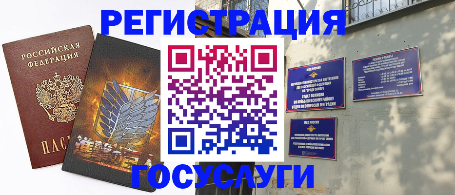 прописка 2025 в Альметьевске