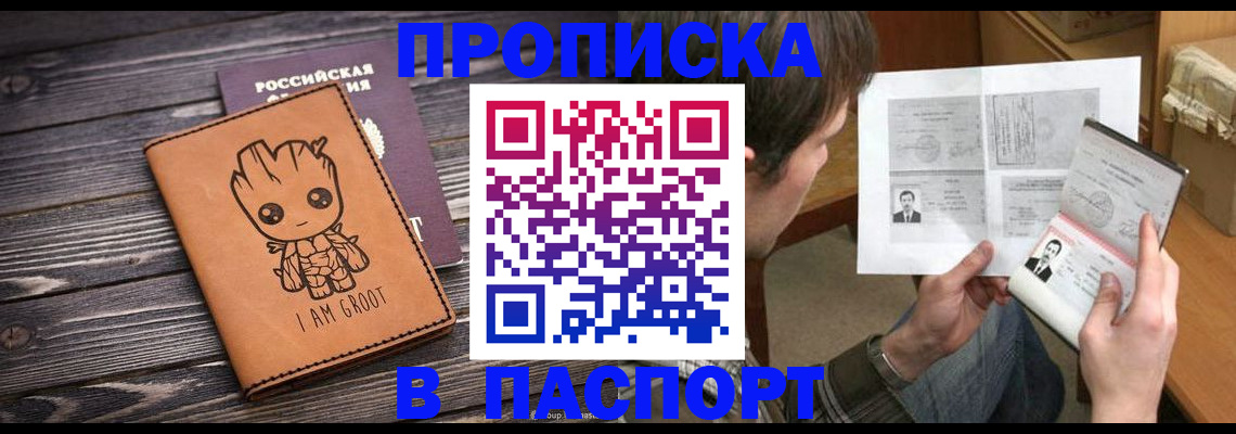 временная регистрация для школы в Альметьевске